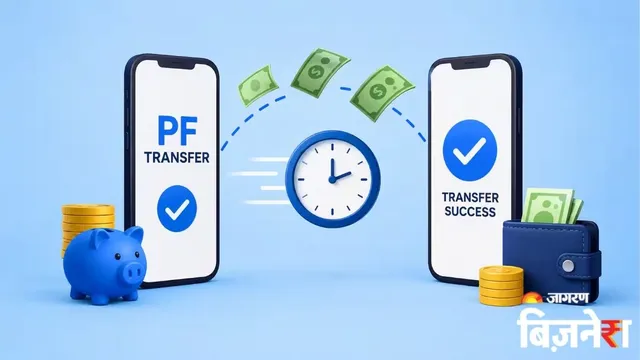 PF Transfer at Home: घर बैठे ट्रांसफर करना है कई PF अकाउंट में पड़ा पैसा? ये रहा स्टेप-बाय-स्टेप प्रोसेस
